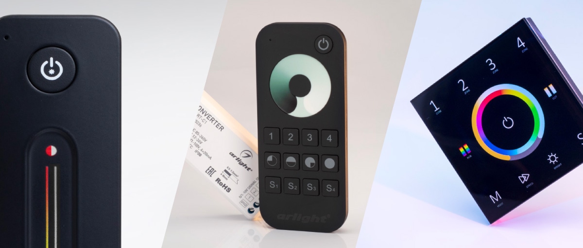 Управление светом: комфорт и эстетика