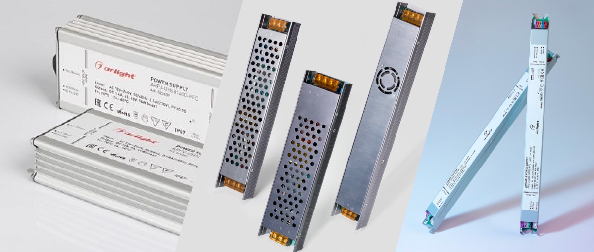 Блоки питания для вашего света