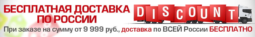 доставка