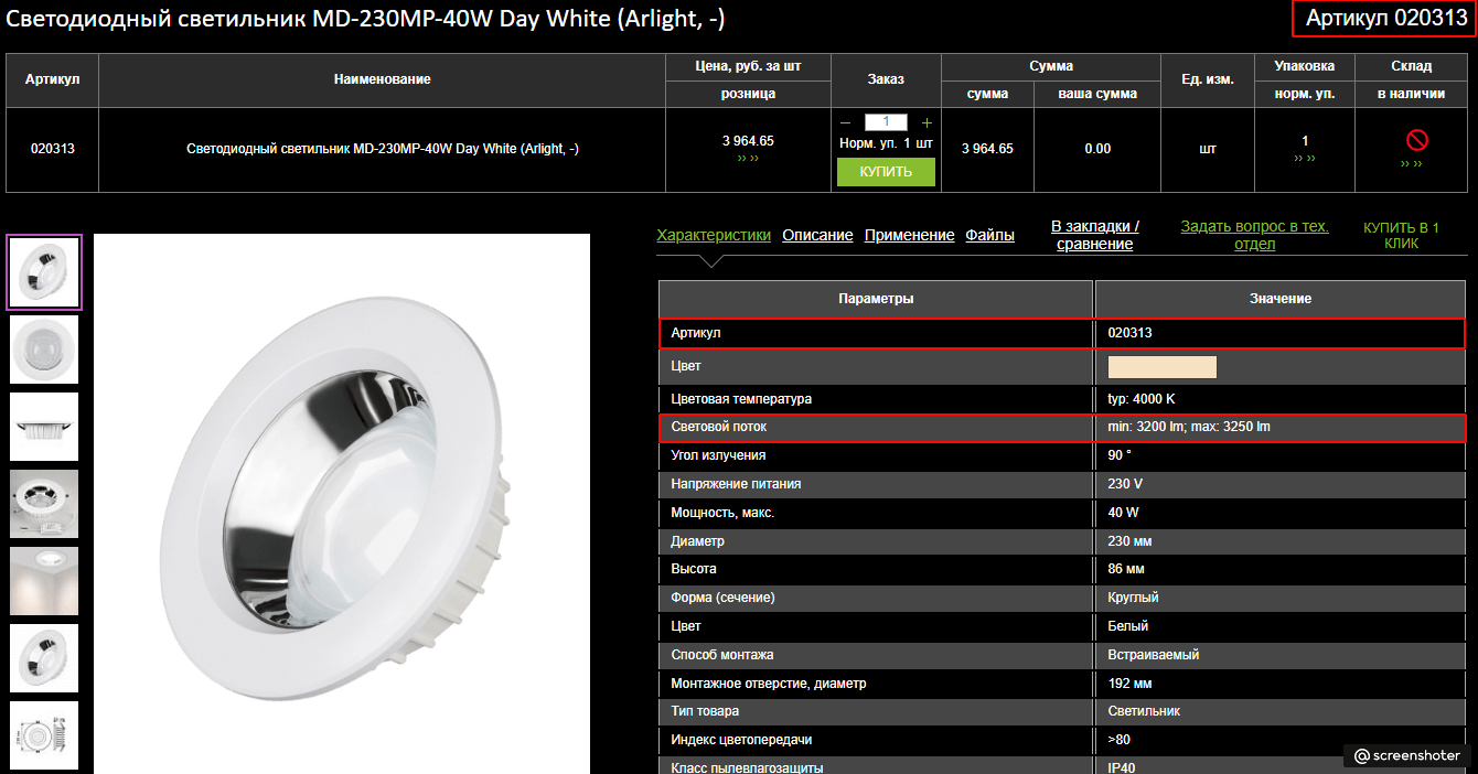 РАСЧЕТ НЕОБХОДИМОГО КОЛИЧЕСТВА СВЕТИЛЬНИКОВ.jpg