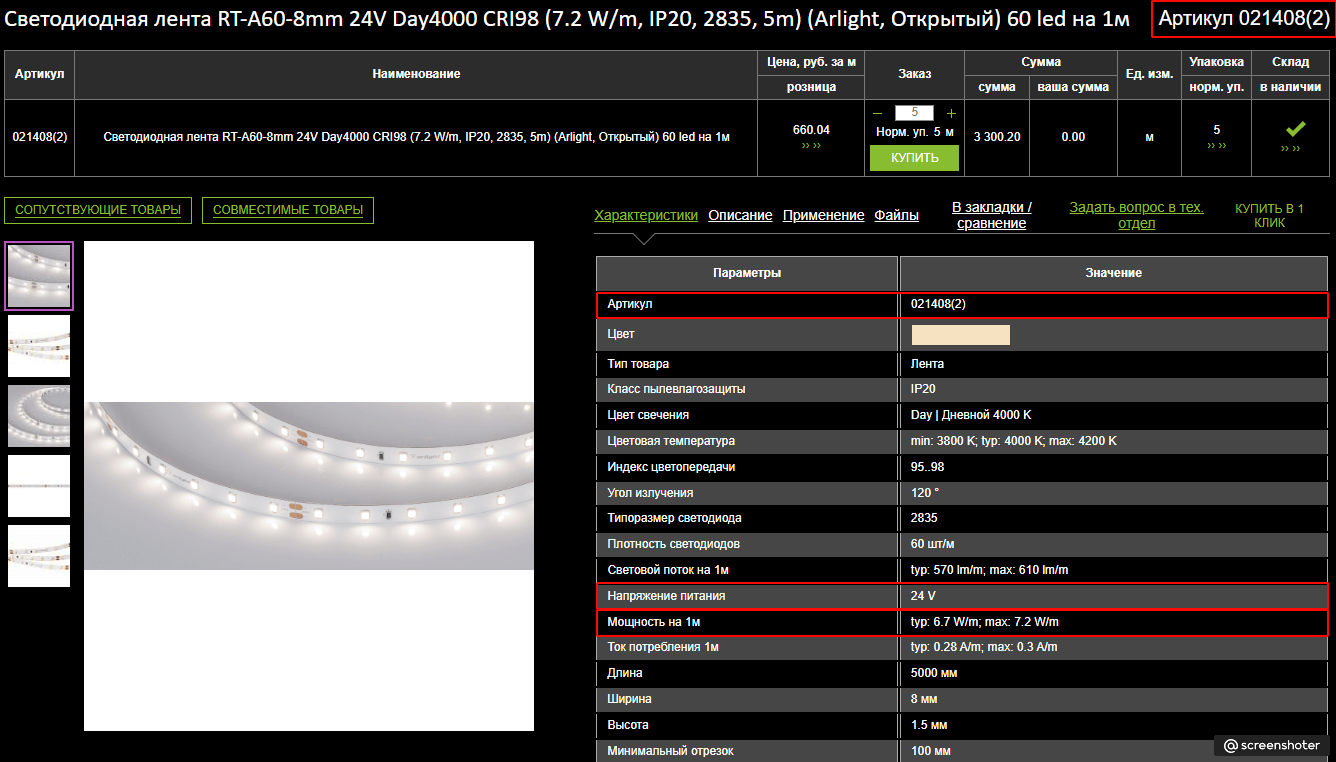 РАСЧЕТ ТРЕБУЕМОГО СЕЧЕНИЯ ПРОВОДА.jpg
