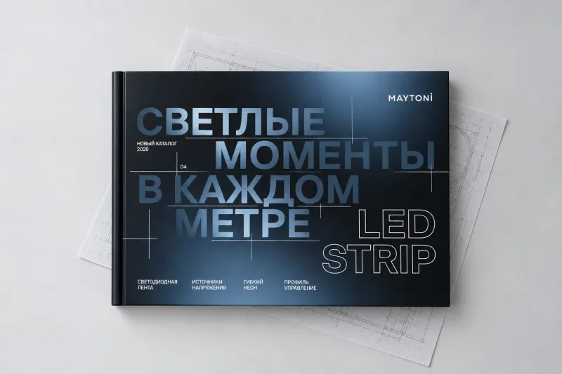 Maytoni Светодиодные ленты. Коллекция 2026