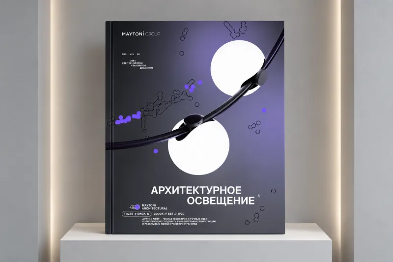 Maytoni Архитектурное освещение. Новая коллекция 2027
