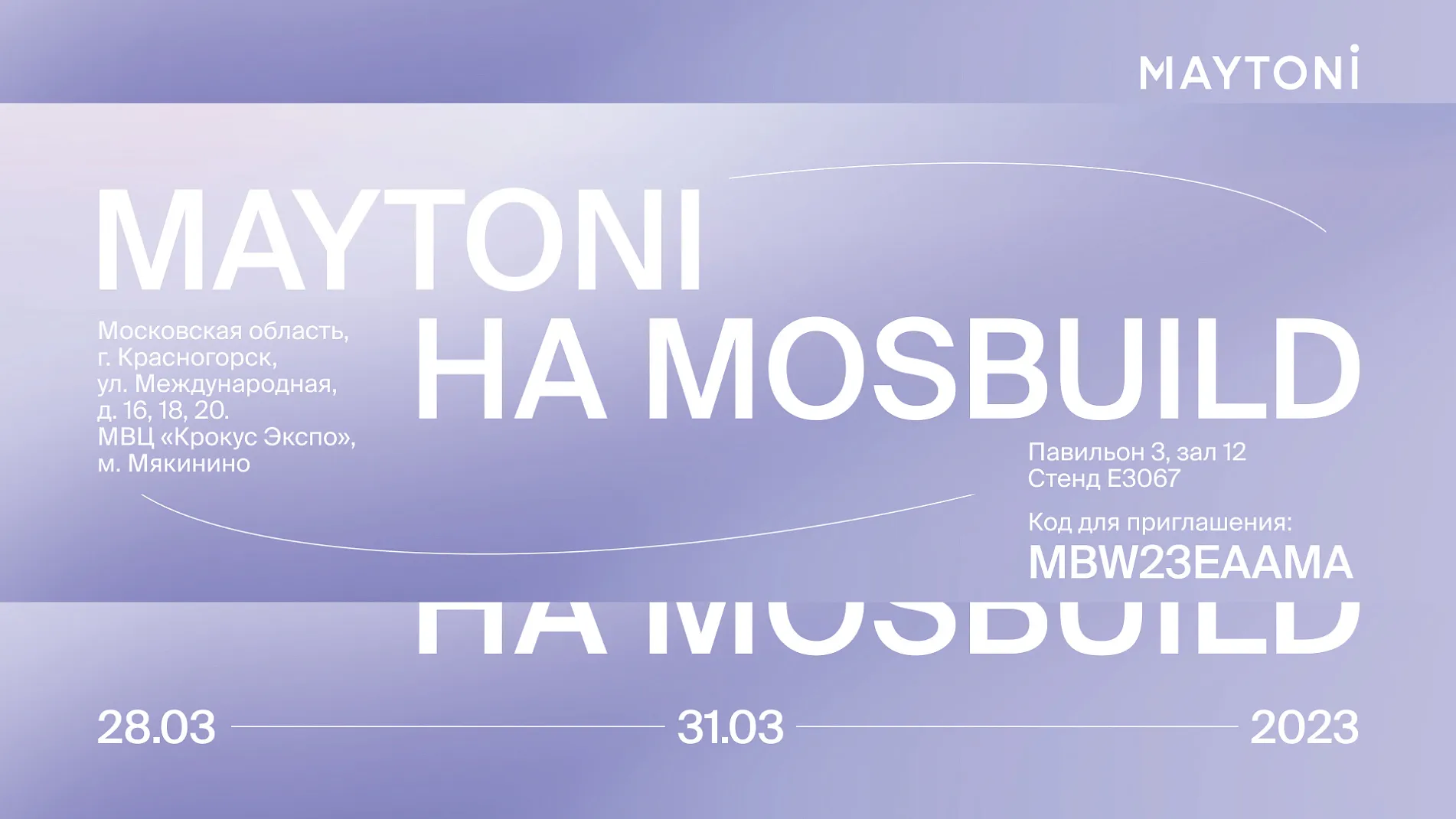 MosBuild 2023