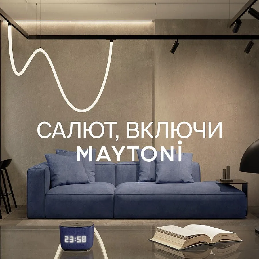 Интеграция Maytoni и Cалют! Умный дом от Сбер: контроль света силой звука