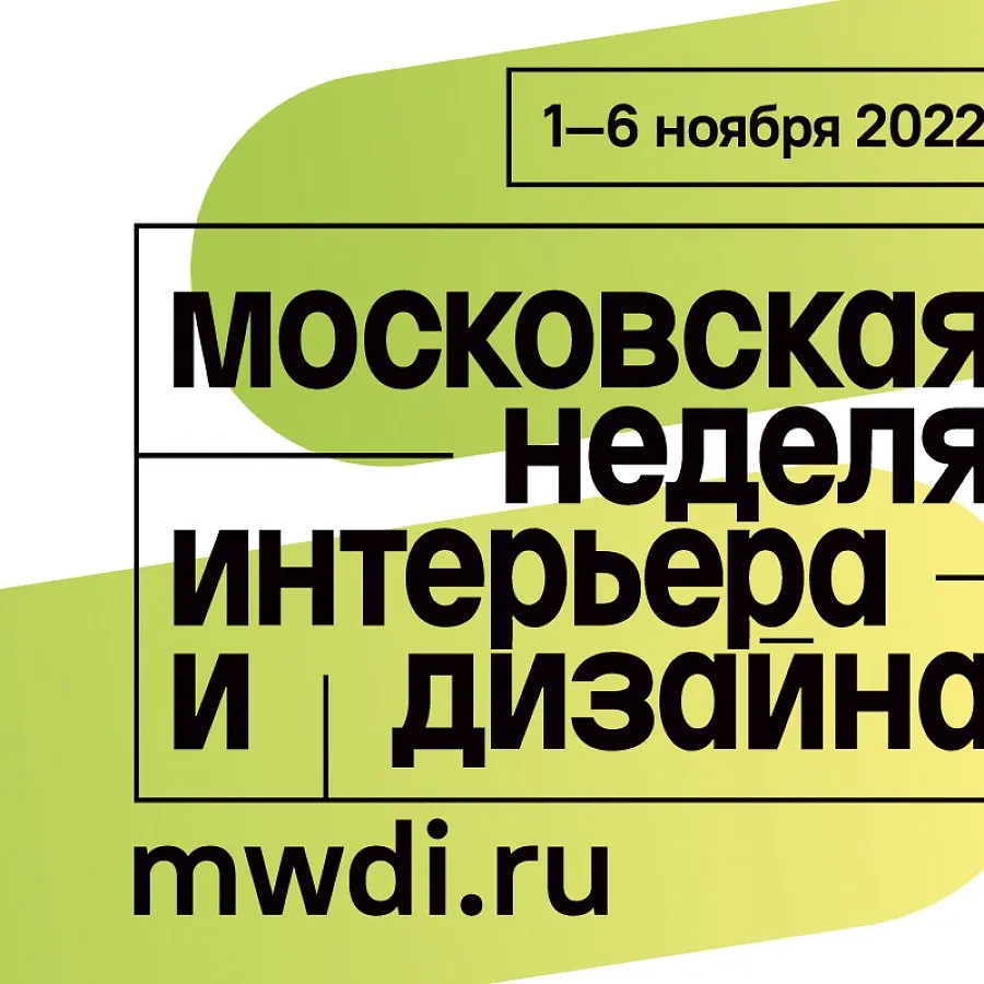 Maytoni на Московской неделе интерьера и дизайна