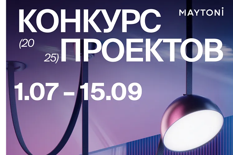 Выиграйте 60 000 руб! Конкурс проектов «Светлые Идеи»
