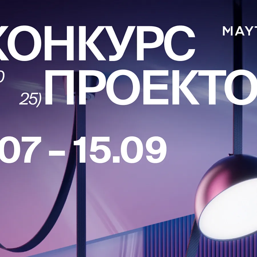 Выиграйте 60 000 руб! Конкурс проектов «Светлые Идеи»
