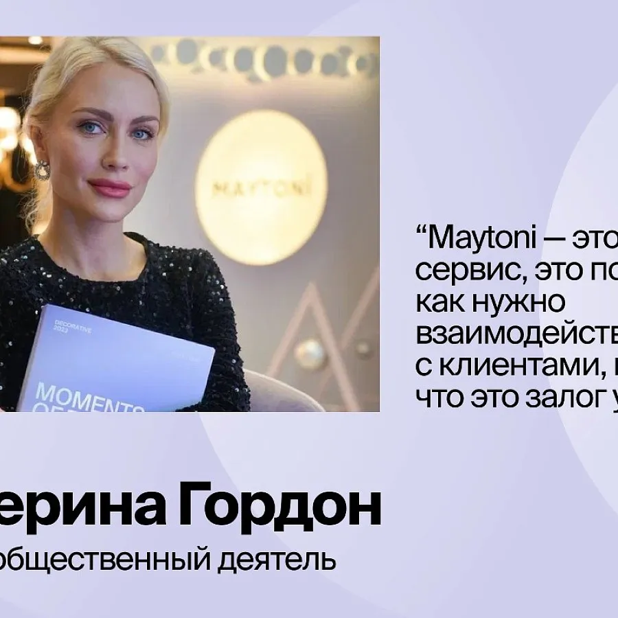 Телеведущая, общественный деятель и юрист Екатерина Гордон посетила наш Шоурум