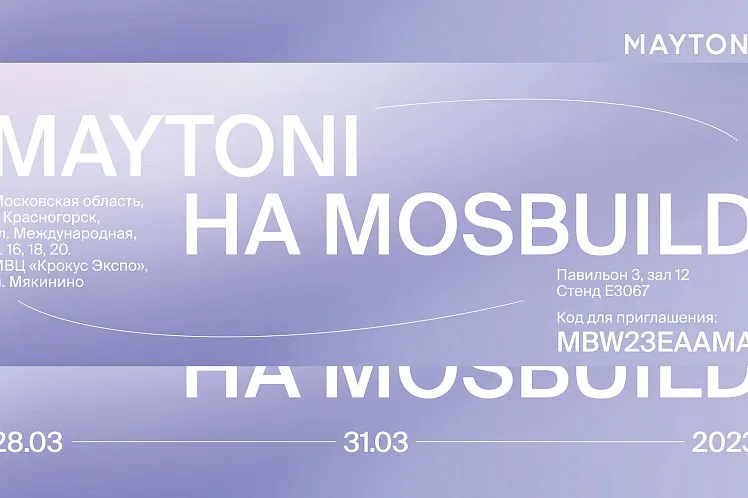 MosBuild 2023
