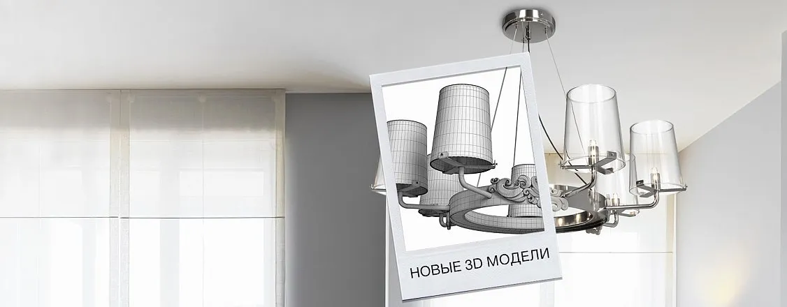 Обновление базы 3D моделей