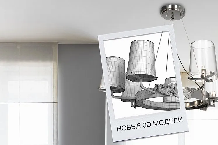 Обновление базы 3D моделей