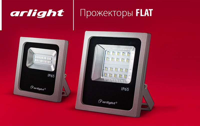 FLAT — наполни пространство светом