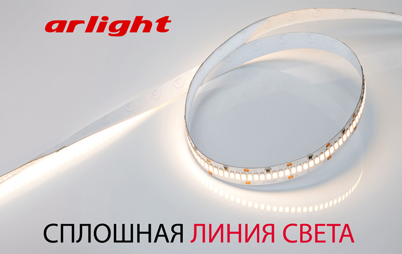 Сплошная линия света