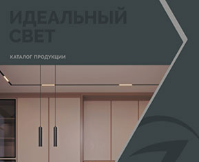 Обзорный каталог Arlight 2022.1