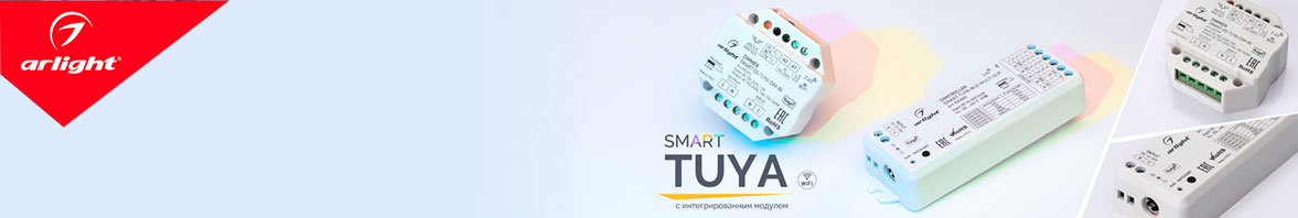 SMART TUYA: шаг в будущее