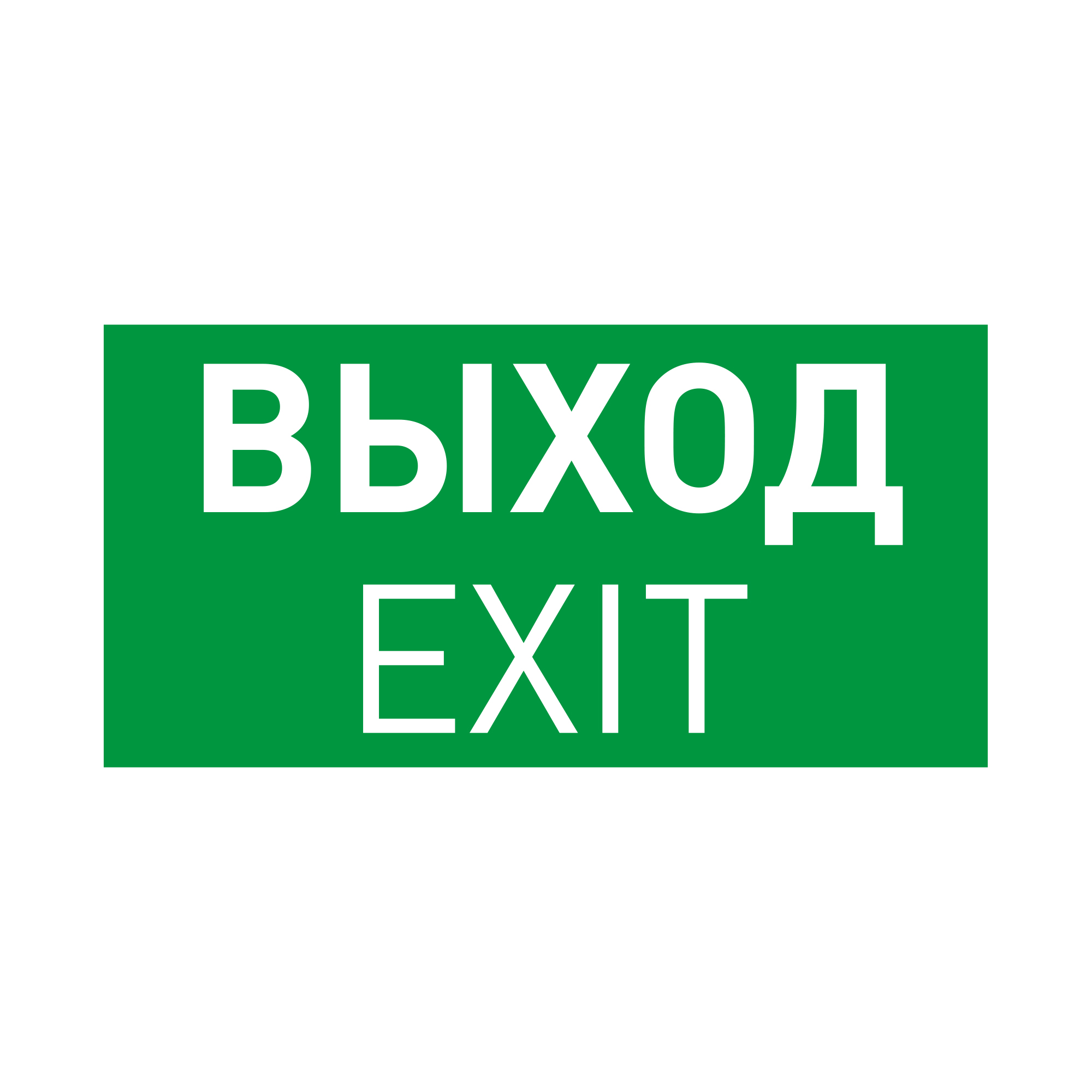 Пиктограмма EMGP-PROOF-EXIT (Выход) (Arlight, Винил)