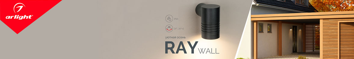 RAY WALL: знак гостеприимства