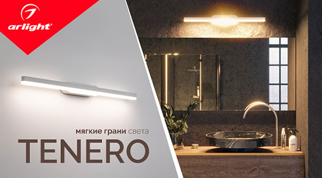 TENERO IP54: комфортный свет для влажных помещений