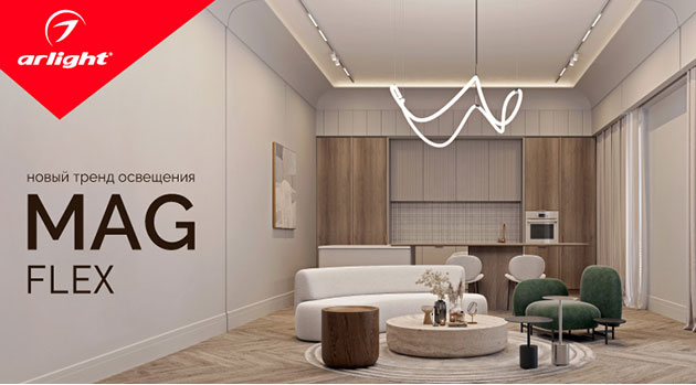 Невероятный MAG-FLEX: гибкость 3D