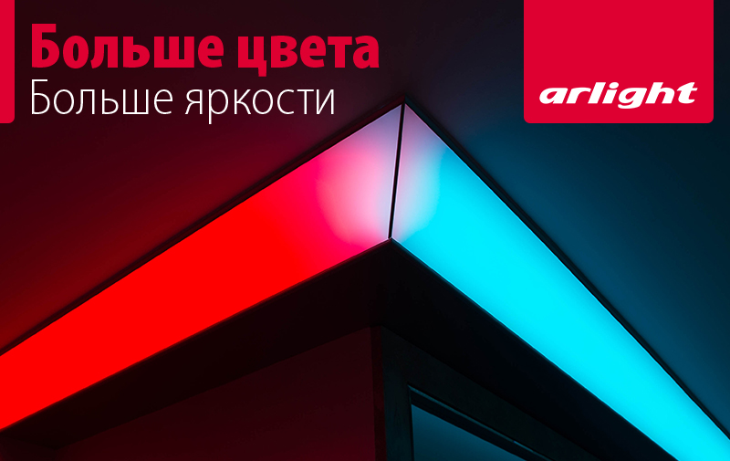 Разнообразие цветов теперь втрое ярче