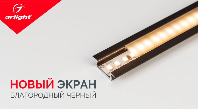 Черные экраны для профилей: безупречный стиль - AG