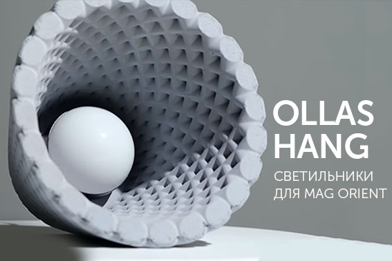 OLLAS HANG для MAG ORIENT