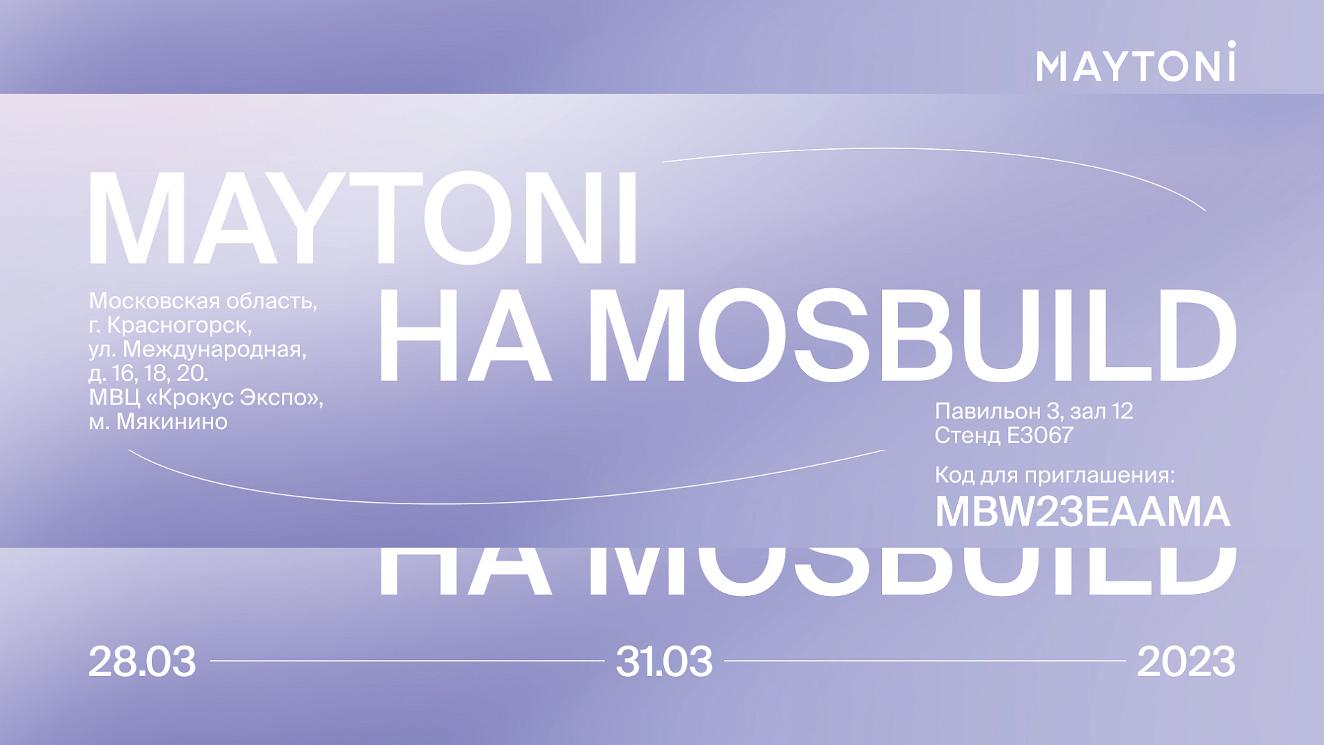 MosBuild 2023