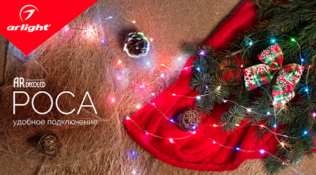 Гирлянда РОСА: нежная элегантность