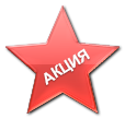 akciya_dostavka.png