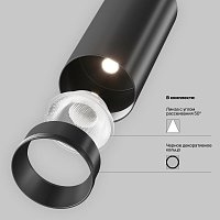 Потолочный светильник FOCUS LED 2700К 12Вт 50°