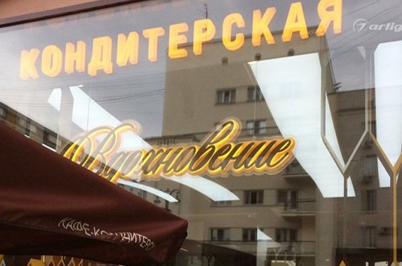 Светодиодные вывески в кондитерском магазине