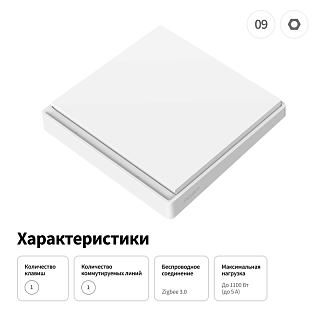 Умный настенный выключатель E1 (с нейтралью, 1 клавиша) | Aqara Smart wall switch E1