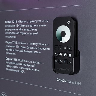 Стенд Гибкий Неон MOONLIGHT-1760x600mm (DB 3мм, пленка, подсветка) (Arlight, -)