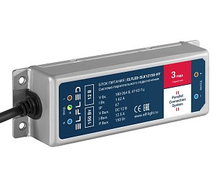 Блок питания герметичный для параллельного подключения ELFLED, 12В, 150Вт, металл, IP67