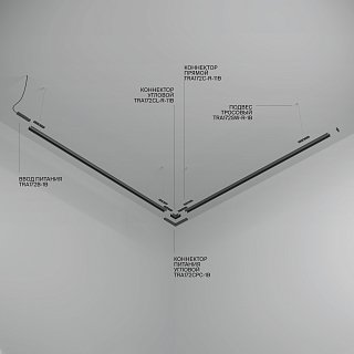 Шинопровод 1м подвесной круглый Basity, черный