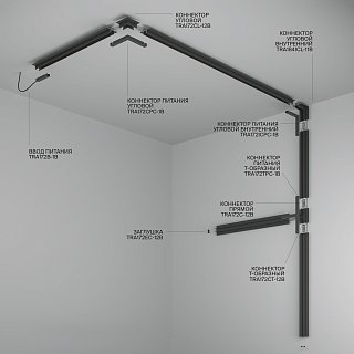 Шинопровод 3м встраиваемый под ГКЛ 12,5мм Basity, черный