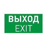 Пиктограмма EMGP-PROOF-EXIT (Выход) (Arlight, Винил)