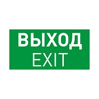 Пиктограмма EMGP-PROOF-EXIT (Выход) (Arlight, Винил)