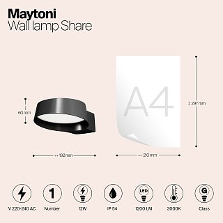 Настенный светильник (бра) Share 3000K 12Вт IP 54