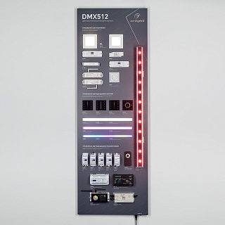 Стенд Управление светильниками DMX512 E34 1760x600mm (DB 3мм, пленка, лого) (Arlight, -)