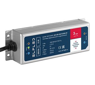 Блок питания герметичный для параллельного подключения ELFLED, 12В, 200Вт, металл, IP67