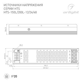 Блок питания HTS-200L-12 (12V, 16.7A, 200W) (Arlight, IP20 Сетка, 3 года)