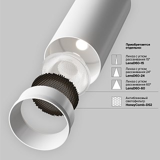 Трековый светильник Focus Led Trinity 2700-5000K 20Вт 36°