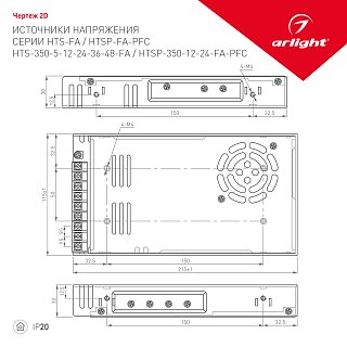 Блок питания HTSP-350-12-FA-PFC (12V, 29A, 350W) (Arlight, IP20 Сетка, 3 года)