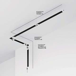 Шинопровод встраиваемый под шпаклевку 1 м Levity