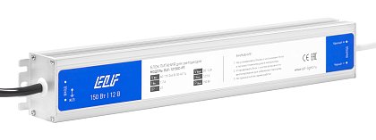 Блок питания герметичный компактный  ELF, 12В, 150Вт, металл, IP67