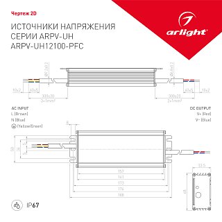 Блок питания ARPV-UH12100-PFC (12V, 8.0A, 96W) (Arlight, IP67 Металл, 7 лет)