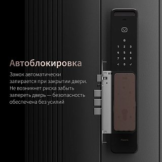 Умный замок Aqara Smart Lock D200i