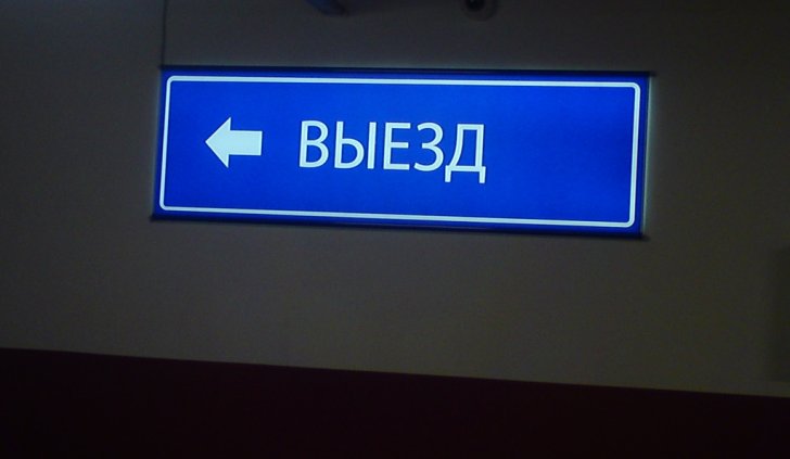 Указатель направления движения со светодиодной подсветкой